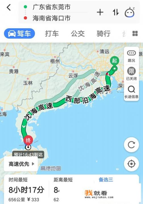 定居海口攻略？