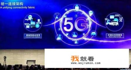 华为有5g专利为什么5g还被限制？