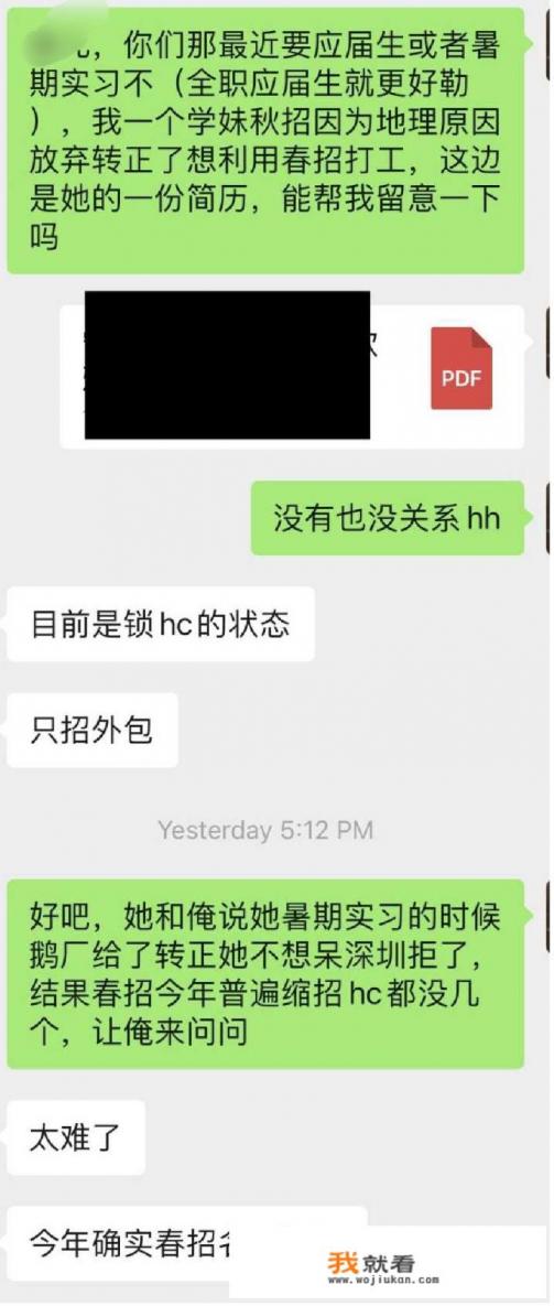 网传腾讯HC全部关闭，pcg缩减人数，真实性如何？如属实，这表明了，今年腾讯招聘的哪些情况？