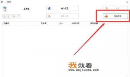 mp4怎么转换mp3？