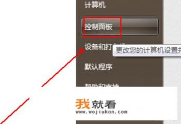 win7自带游戏怎么删除？