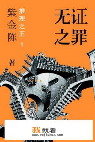 谁有好看的恐怖惊悚悬疑小说？