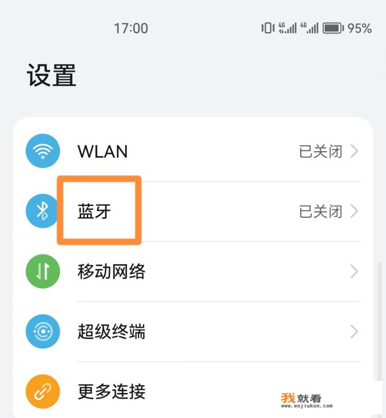 华为无线耳机蓝牙怎么配对？