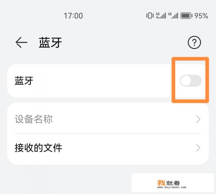 华为无线耳机蓝牙怎么配对？