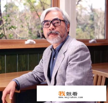 你怎样评价宫崎骏？