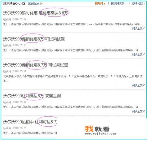 2023款沃尔沃s90l落地价? 2023款沃尔沃s90l落地价?