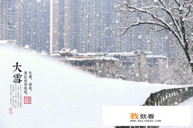 大雪节气吃什么好？