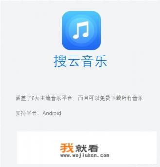 什么音乐App里所有音乐都是免费的？有哪些推荐？