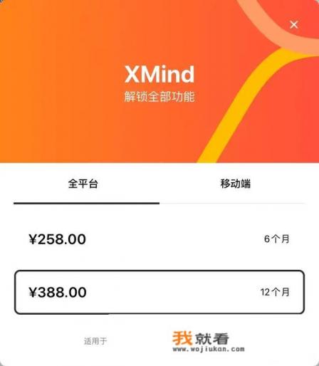 x_mind有了大纲怎么换思维格式？