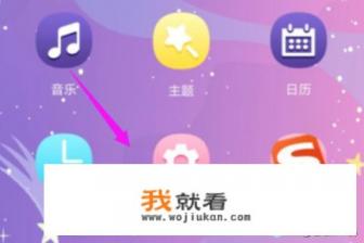 华为手机如何更改显示设置？