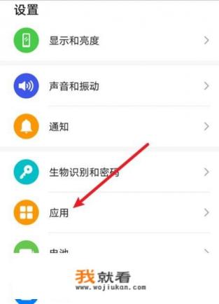 华为手机应用停用怎么解除？