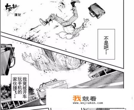 你看过哪些脑洞大开的漫画？