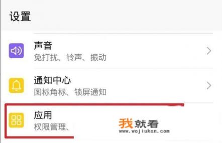 如何让手机软件后台运行？