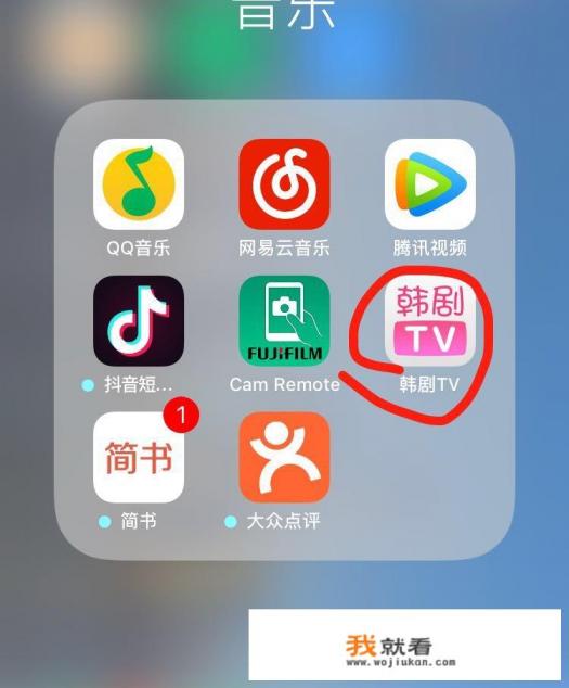哪个APP可以看韩剧？