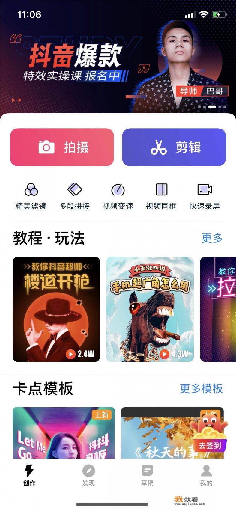 合视频的软件叫什么？