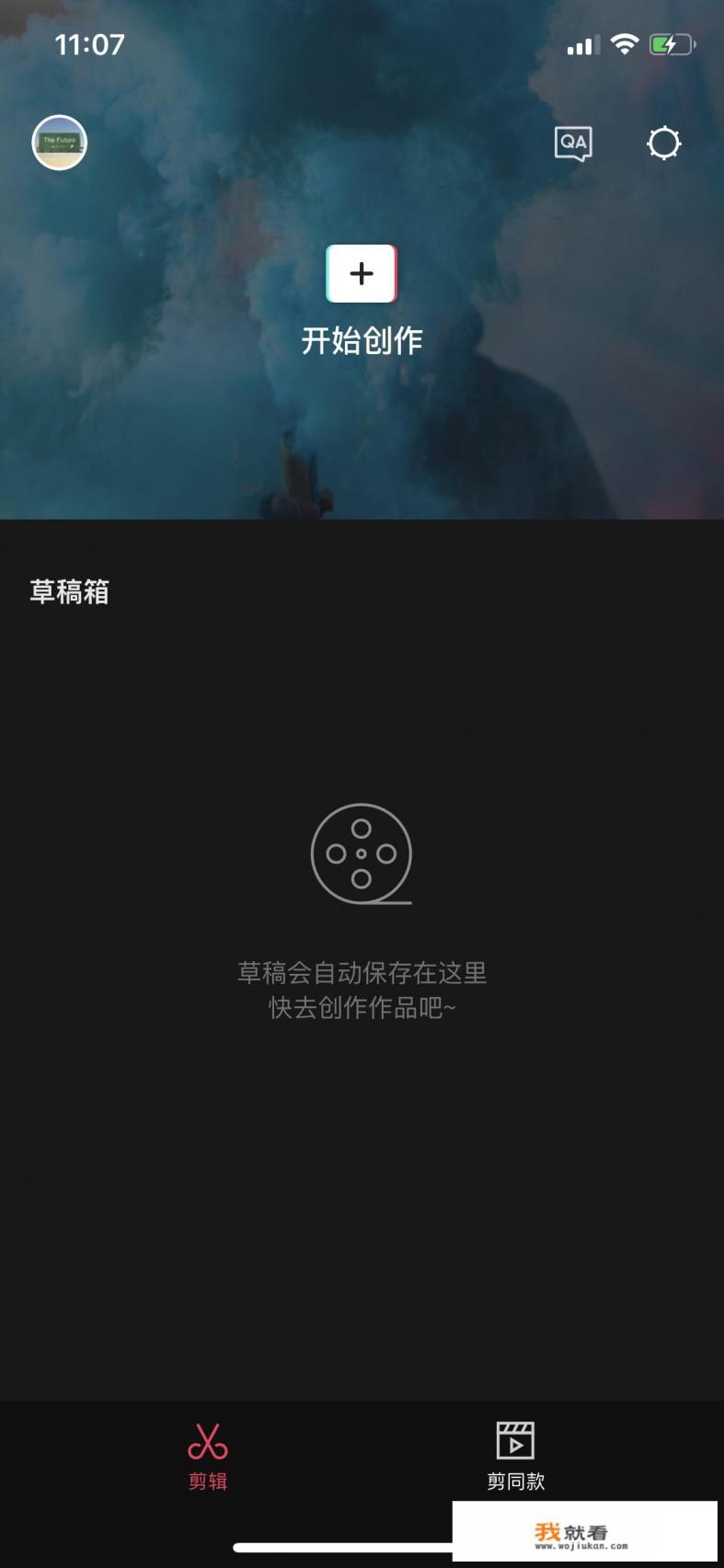 合视频的软件叫什么？