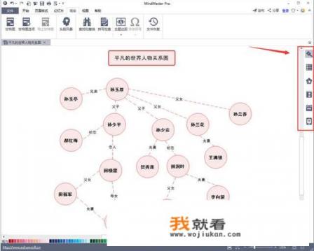 免费思维导图软件有哪些？