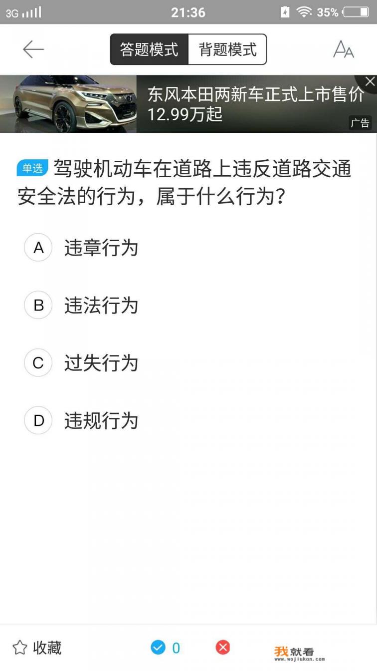 驾考宝典的科目一模拟考试和考场的题都差不多的吗？