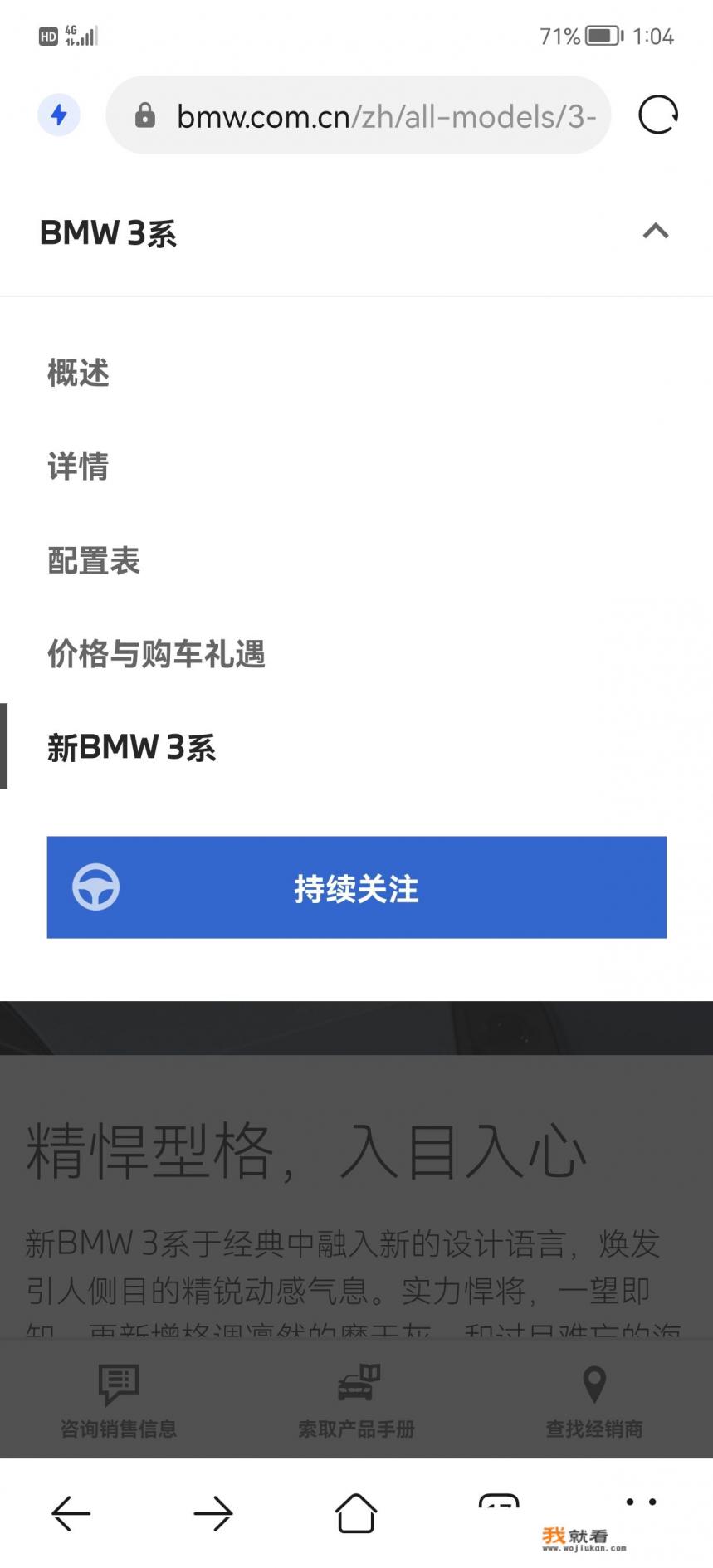 宝马官网选配入口？