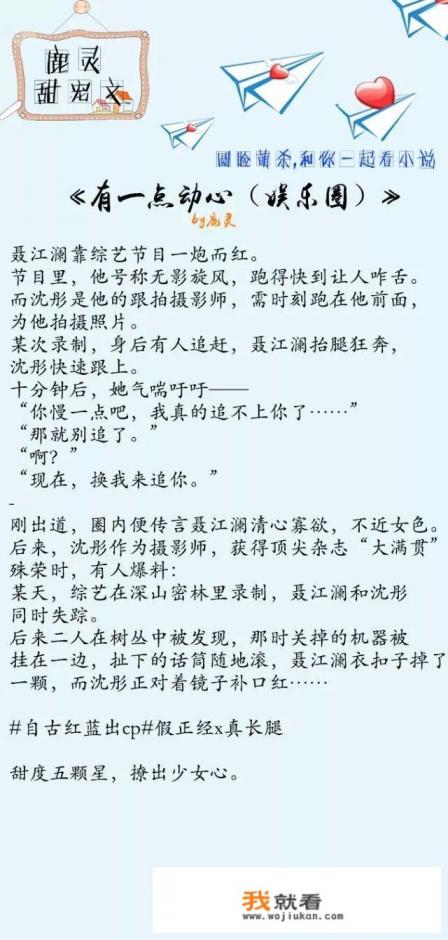 傅君墨秦苒是哪本小说？