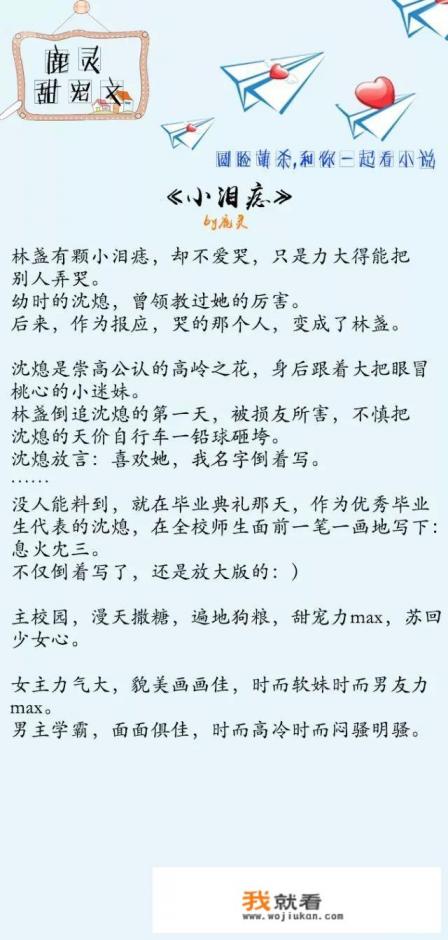 傅君墨秦苒是哪本小说？