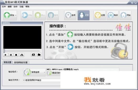 MP3文件该怎么剪辑？