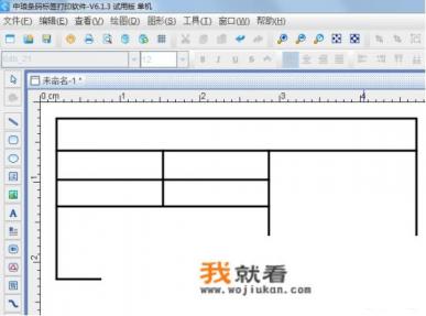 怎么用word制作标价签？