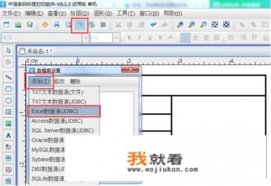 怎么用word制作标价签？