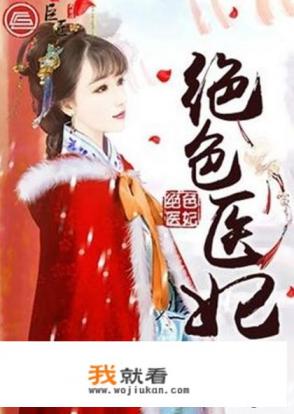求女主在现代是刑警、医生、特工之类结果遭遇不测穿越了古代的漫画？