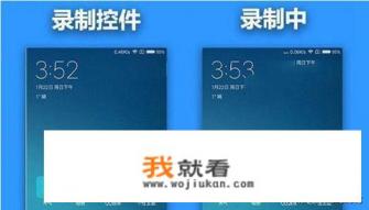 手机录屏软件哪个好？