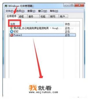 电脑强制性关闭应用程序，按什么键？