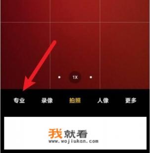 华为手机拍雾景怎么设置？