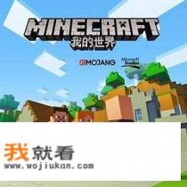 哇咔玩的是什么游戏？