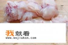 麻辣鱼的正宗做法？