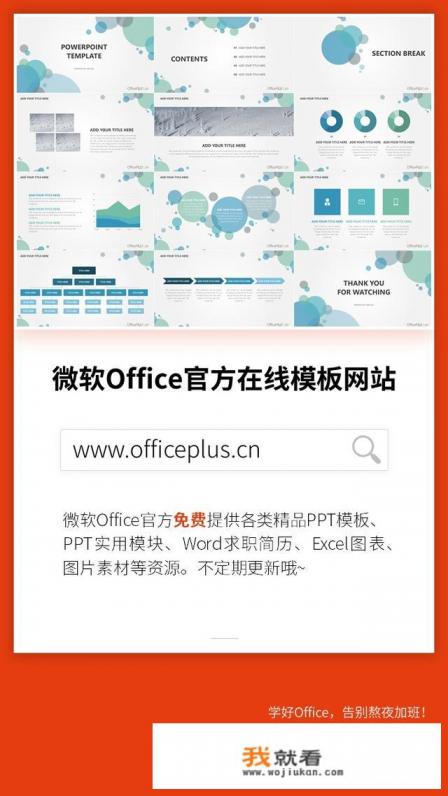 ppt自带模板哪里找？