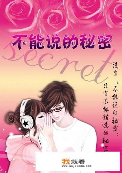 如果别人透露了自己的秘密，自己该怎么办呢？