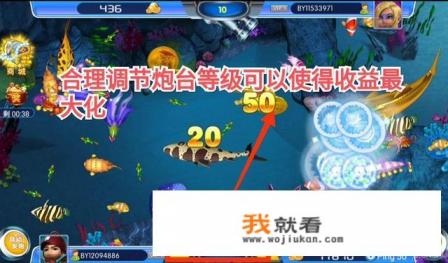 捕鱼游戏技巧详解？