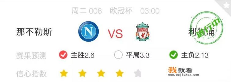 2021年9月21日欧冠比分结果？