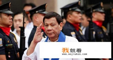 杜特尔特强力打击毒贩，他不怕卸任后被人报复嘛？