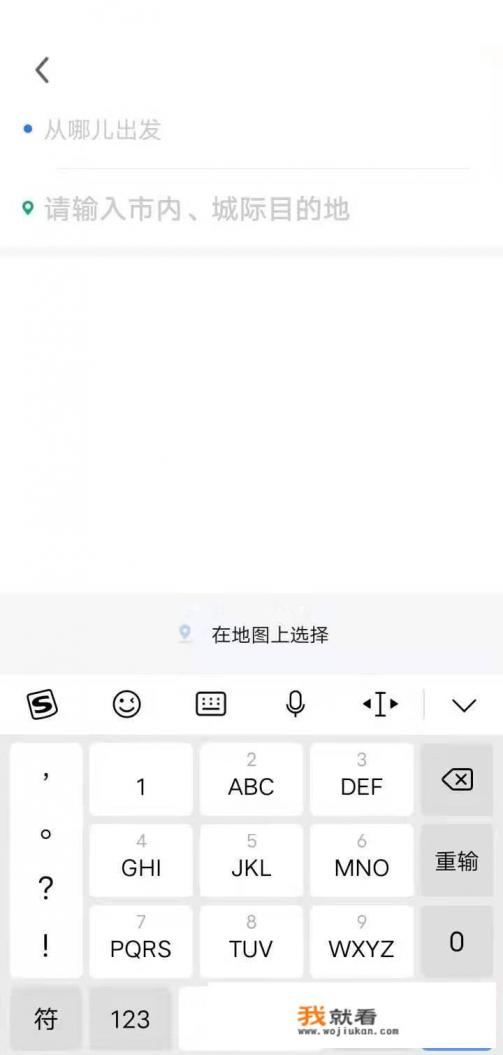 顺风车怎么找人一起拼？