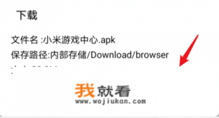 华为手机怎么登录小米游戏账号？