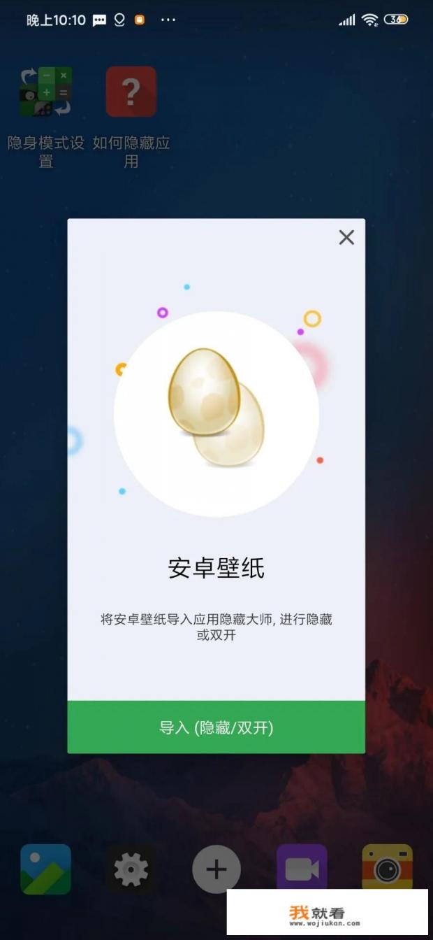 可以隐藏应用的手机有哪些？