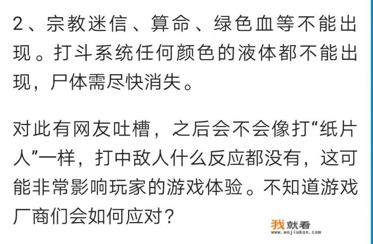 游戏要发行要送到国家哪个部门审核？