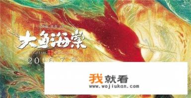 你认为国产动画电影哪部最好看？