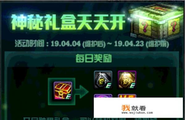 DNF策划近期活动都是炒冷饭，找不到新的小游戏去copy了吗？
