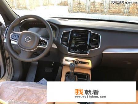 沃尔沃XC90的报价是多少？