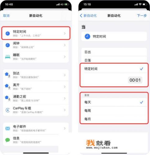 有什么好的倒计时的APP推荐么？