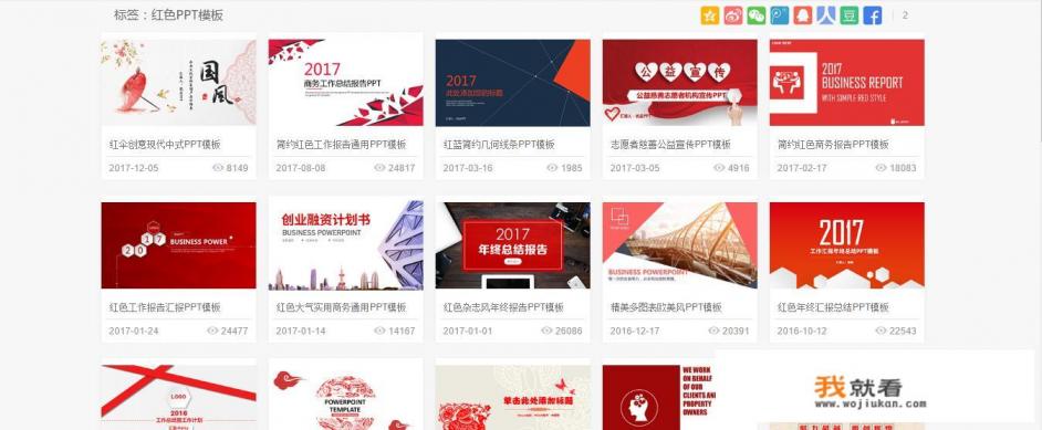 请教PPT高手，PPT中标题前的红色箭头、红色方形图是怎么弄的？