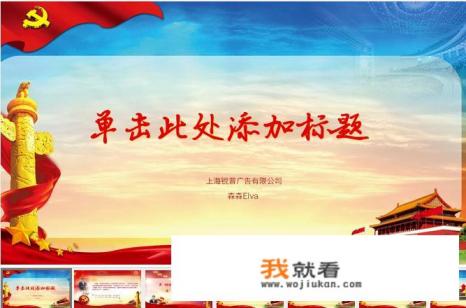 请教PPT高手，PPT中标题前的红色箭头、红色方形图是怎么弄的？
