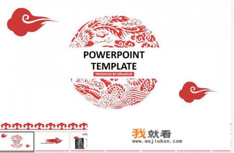 请教PPT高手，PPT中标题前的红色箭头、红色方形图是怎么弄的？